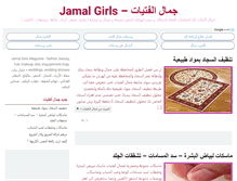 Tablet Screenshot of jamalgirls.com